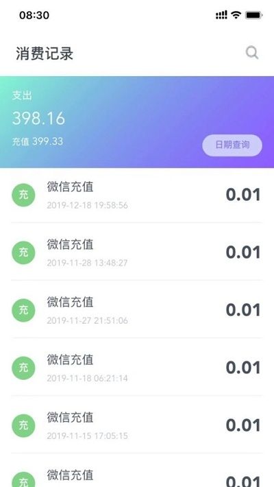 校园一信通图3
