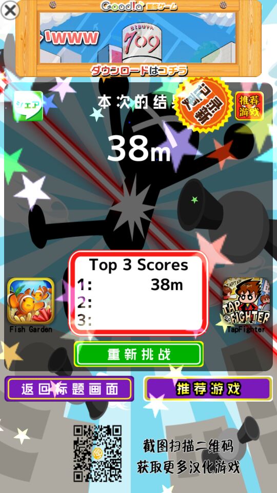 鬼蹴Ⅴ
