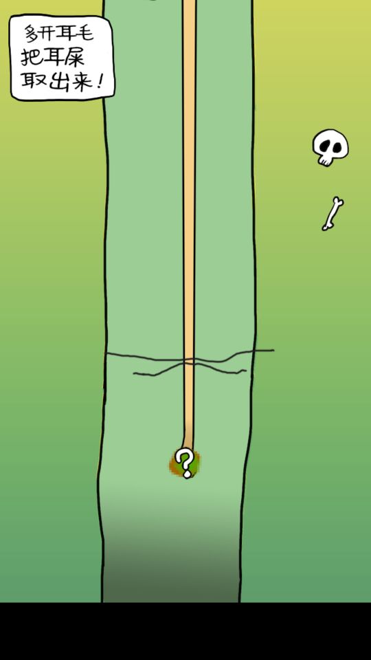 日常挖耳朵下载器图8