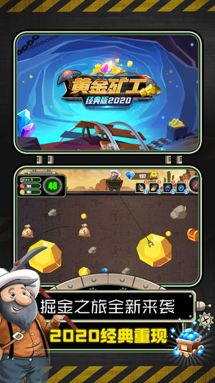 黄金矿工经典版 黄金矿工经典版