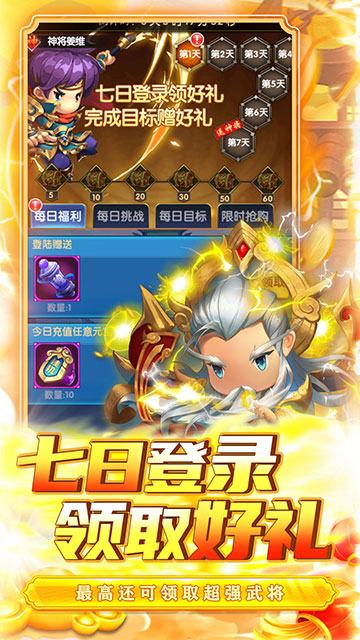 碉堡三国图4