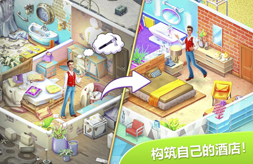 隐藏的酒店图3