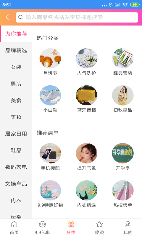 省赚快报图1