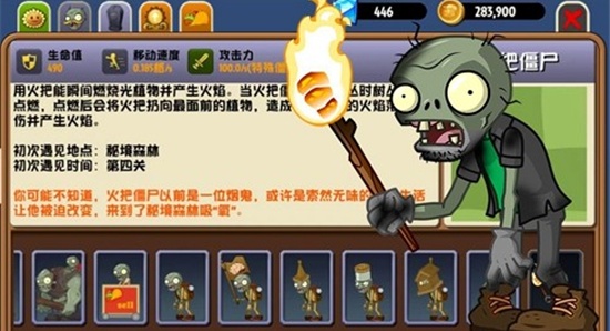 PVZ：异域探险图2