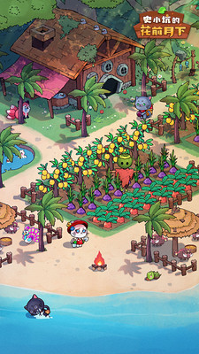 史小坑的花前月下手机版图3