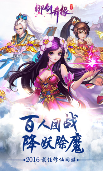 御剑奇缘图5