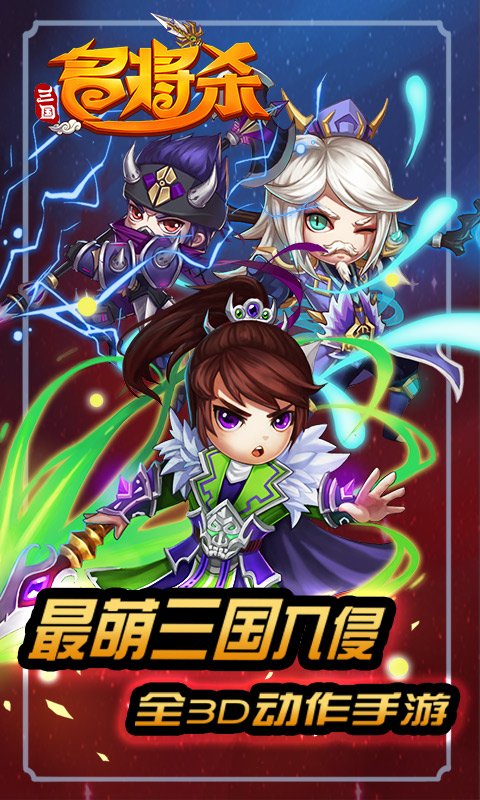 名将杀测试服图2