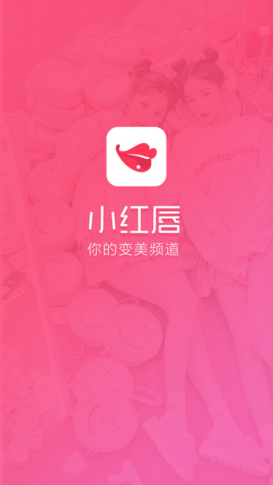 小红唇图1