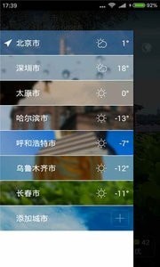唯美情景天气图3