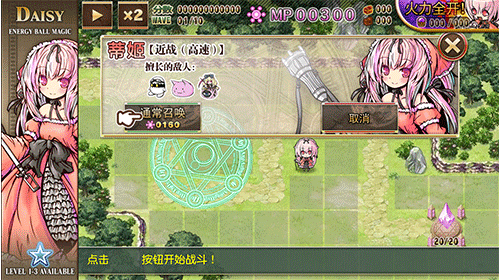 魔女塔防图10