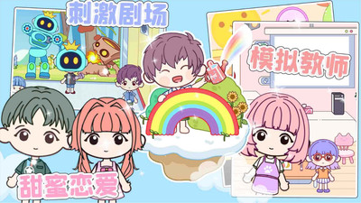 托卡迷你小镇图3