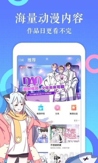 漫画最新版