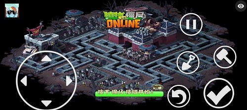 植物大战僵尸秦始皇陵pak图2