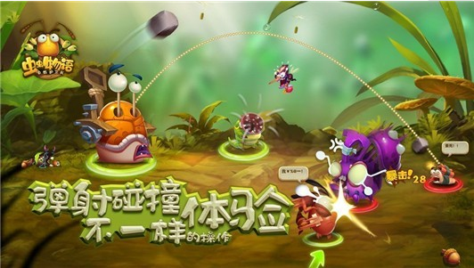 虫虫物语图2
