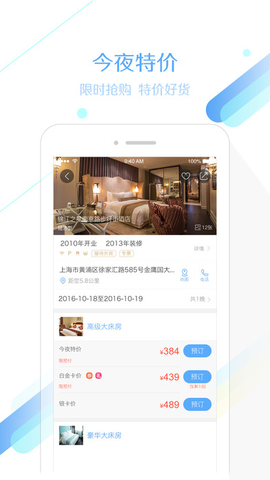 锦江旅行图2