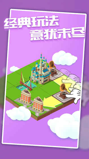 城市进化2048图4