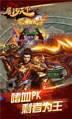 屠沙天下超V版图1