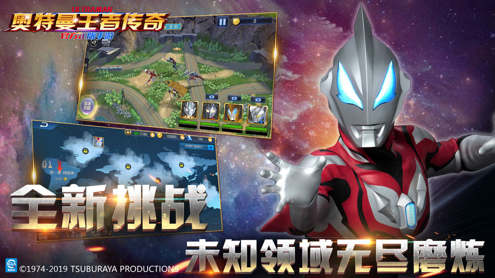 奥特曼王者传奇图2
