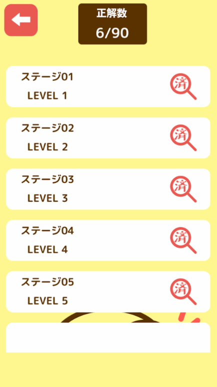 あの子を探せ!图1