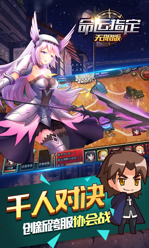 命运指定-无限版图3