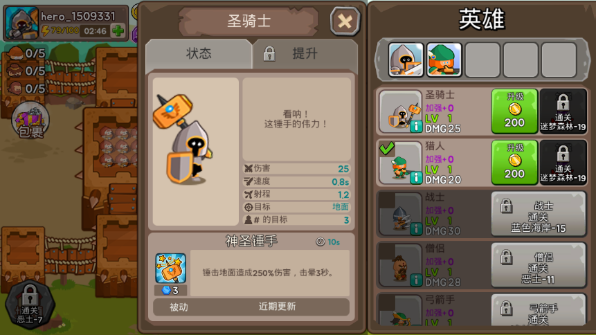 成长之塔