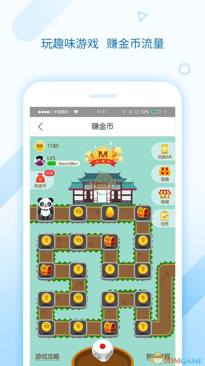 四川移动和生活