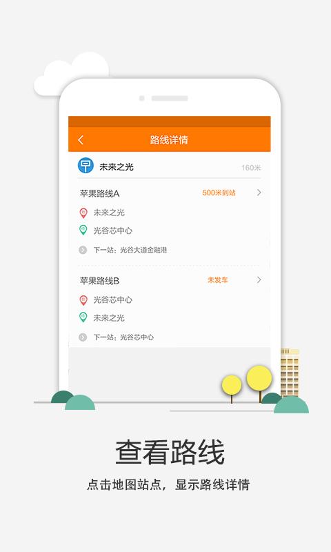 斑马快跑司机端图3