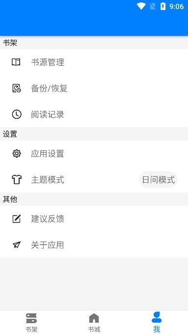 星空看书图1