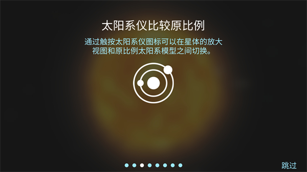 宇宙沙盘2 正版下载手机版图1
