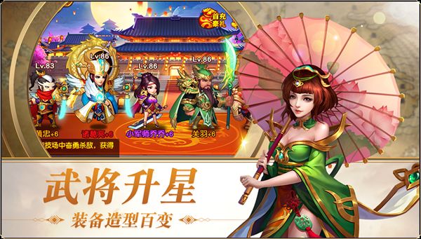 三国名将令图1