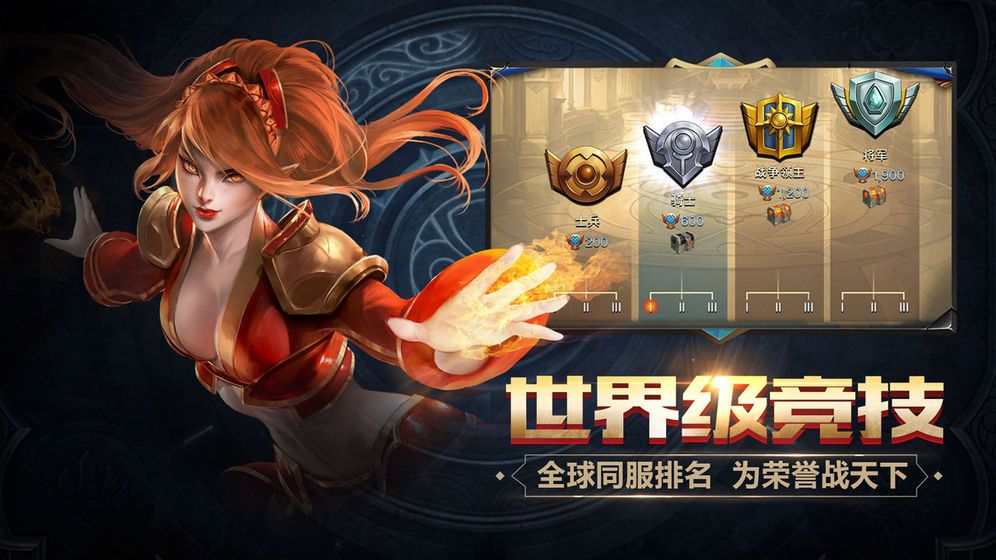 光明守卫者图1