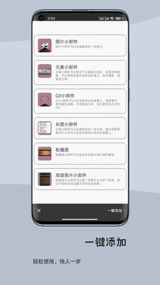 一叶微件图5