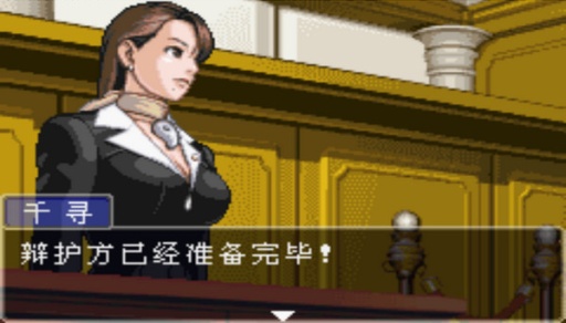 逆转裁判5汉化手机版图3