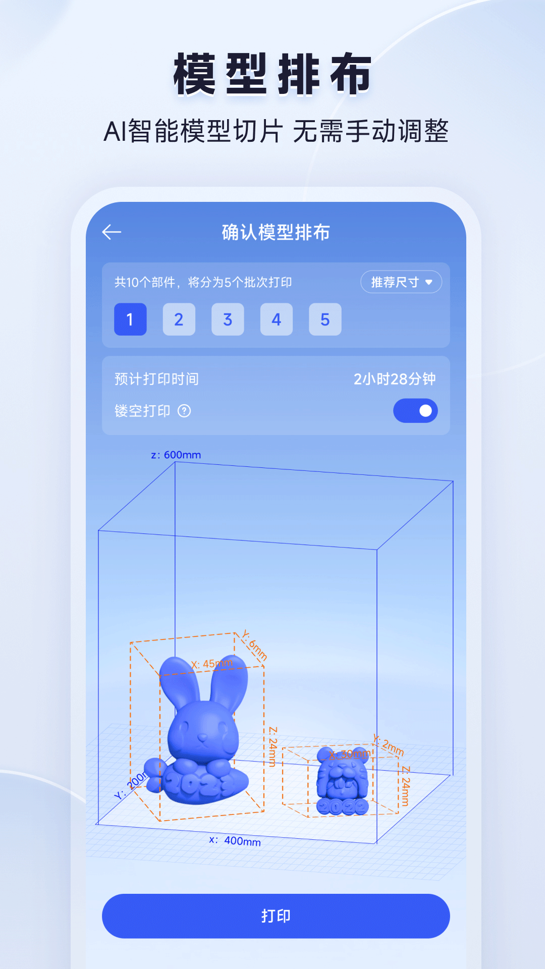 米家3D打印图1
