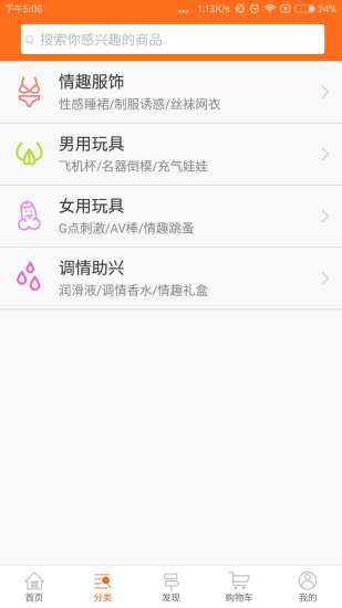 橙色趣味