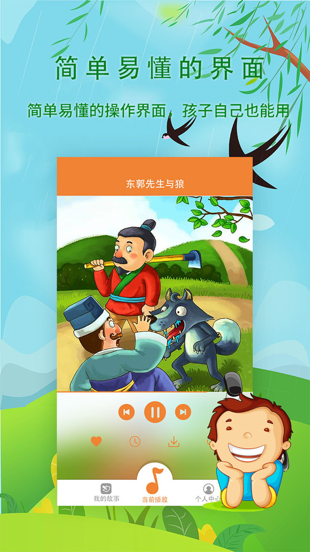宝宝听故事图3