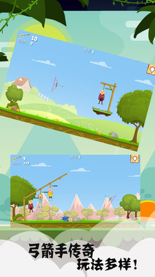 弓箭手传奇官网版2026图4