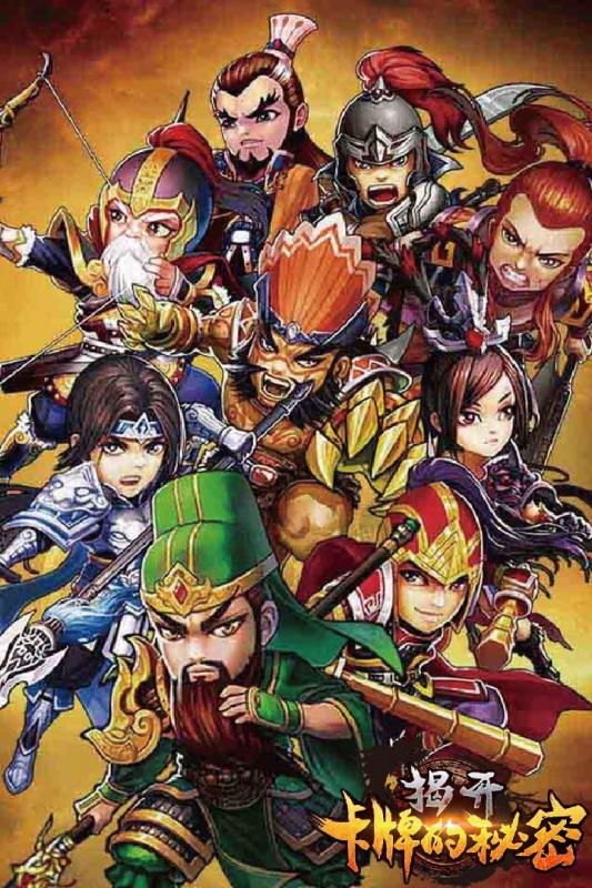 揭开卡牌的秘密图3