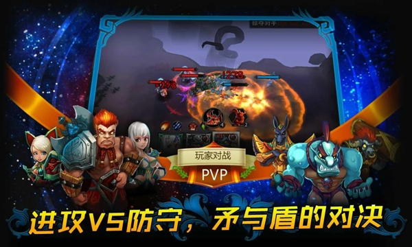 英雄塔防远古大陆图1