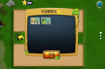 杀死僵尸图2