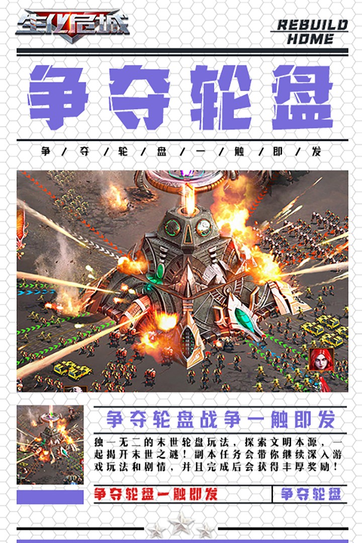 生化危城 九游版图5