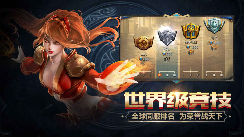 守卫者王国图1