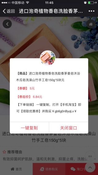 淘券多图4