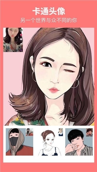 抖音漫画变脸图1