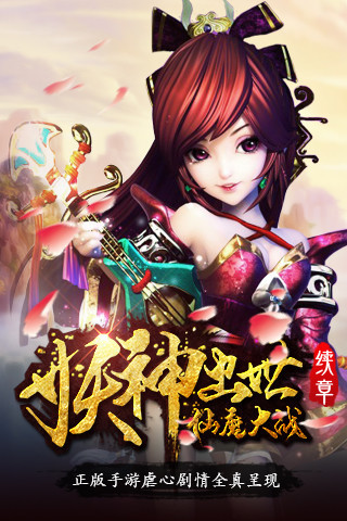 莽荒纪2（神魔乱舞）