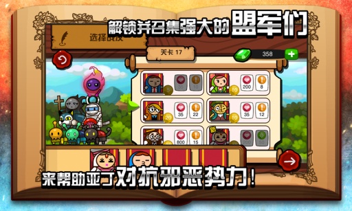 魔龙与勇者图4