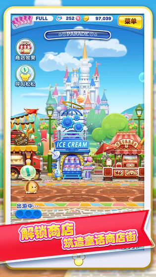 迪士尼梦之旅图3