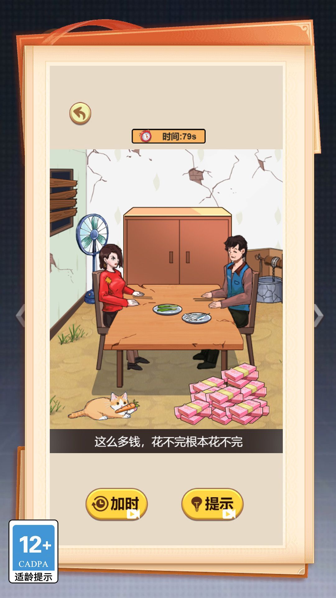 这关你咋过图1