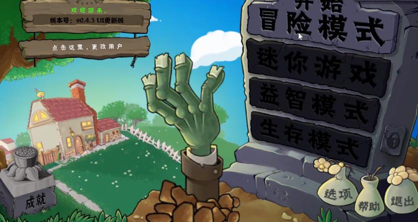 植物大战僵尸自然版 2025最新版图3