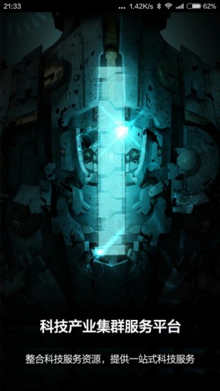 科技服务图1